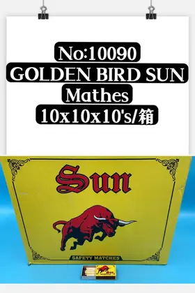 SUN Matches