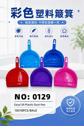 EASY Plastic Dustpans 10*