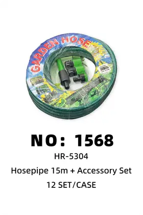 15M Hose 4-Piece Sets
