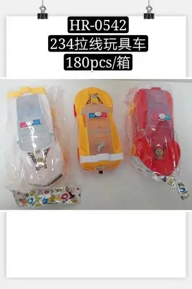 Pull-String Toy Cars