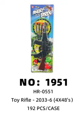 Toy Rifles