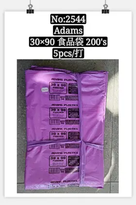 ADAMS 30*90 Food Bags