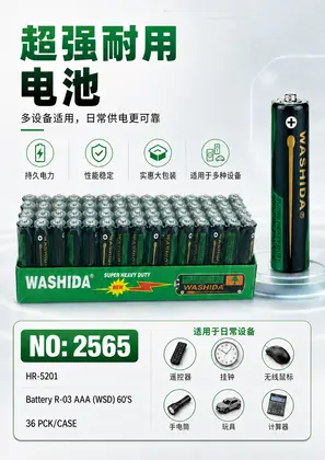 R-03 Master Batteries