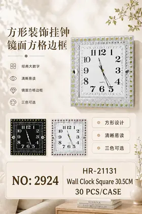 Square Wall Clocks 30.5cm