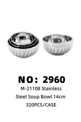Magnolia Stainless Steel Bowls