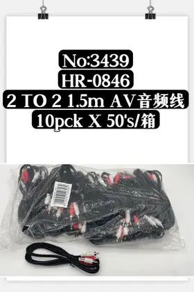 Audio Cables 1.5M
