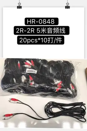Audio Cables 5 Meter