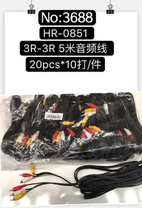 Audio Cables 5M