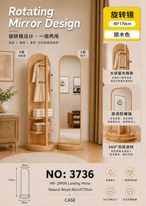 Natural Wood Colour Oval Floor Mirrors 40cmX170cm
