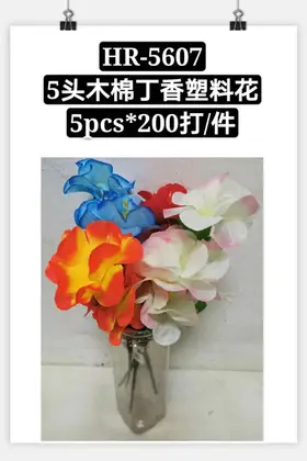 Plastic Flowers 5 Piece Kapok Lilac