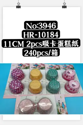 Blister Card Cake Paper Cups