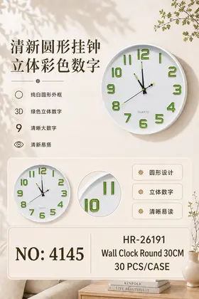 Wall Clocks Round 30cm