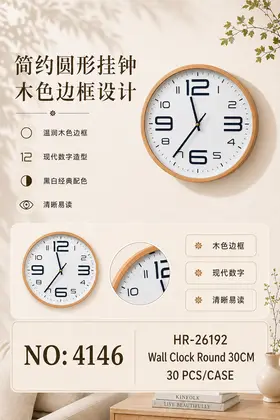 Wall Clocks Round 30cm