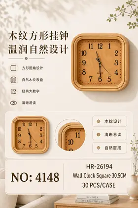Wall Clocks Square 30.5cm