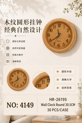 Wall Clocks Round 30.5cm
