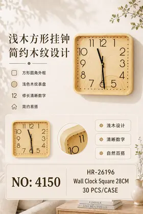 Wall Clocks Square 28cm