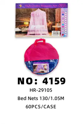 130/1.05M Mosquito Nets