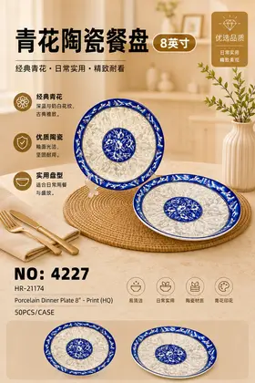 8 Inch Blue & White Porcelain Deep Plate Ceramic Plates