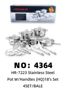 18pcs Stainless Pot Sets
