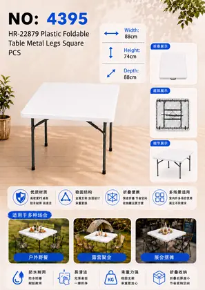 Square Folding Tables 88x88x74cm