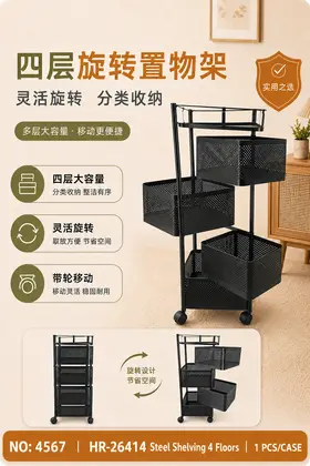 4 Tier Black Square Storage Racks