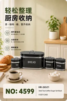 Seasoning Jars Set Iron Tins