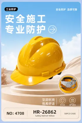 Yellow Safety Helmets