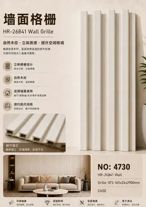 Four Grid Grilles 165x24x2900mm