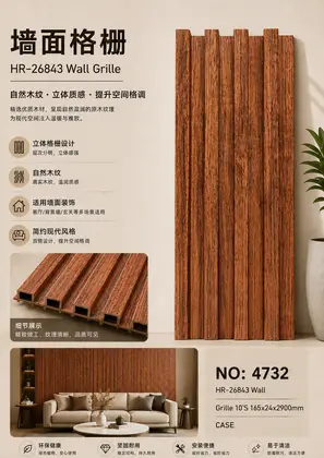 Four Grid Grilles 165x24x2900mm