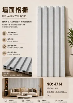 Four Grid Grilles 165x24x2900mm