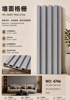 Four Grid Grilles 165x24x2900mm