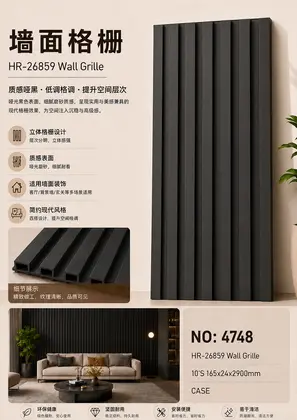 Four Grid Grilles 165x24x2900mm