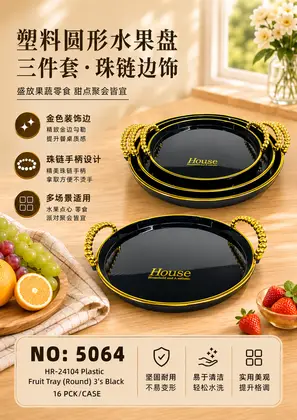 Plastic Round Trays Black 3 Piece Set