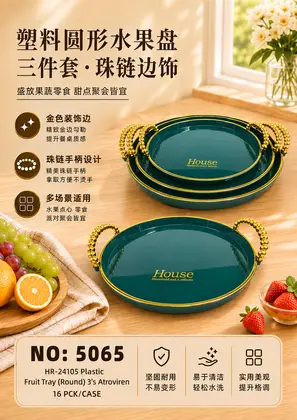 Plastic Round Trays Dark Green 3 Piece Set