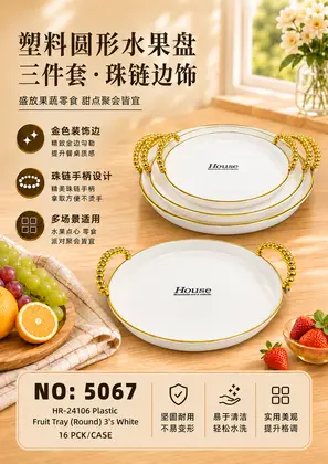 Plastic Round Trays White 3 Piece Set
