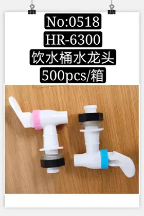 Water Dispenser Taps
