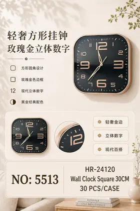 Square Electroplated Wall Clocks 30CM
