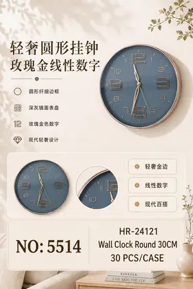 Round Electroplated Wall Clocks 30CM