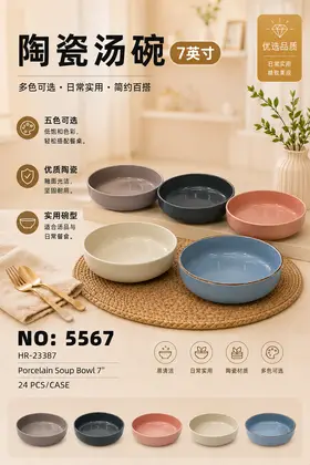 7 Inch Straight-Rim Bowls Ceramic Bowls