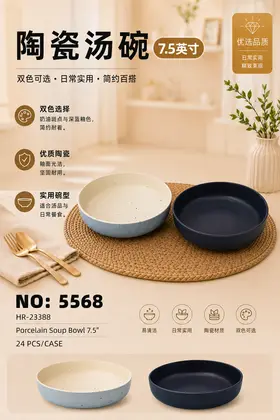 7.5 Inch Straight-Rim Bowls Ceramic Bowls