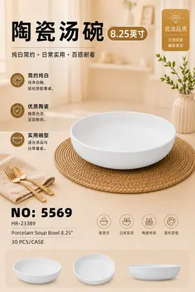 8.25 Inch Straight-Rim Bowls Ceramic Bowls