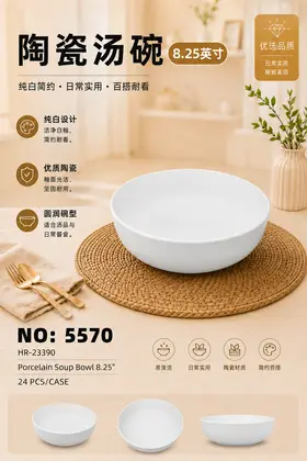 8.25 Inch Straight-Rim Bowls Ceramic Bowls
