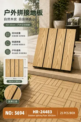 Outdoor Interlocking Floor Tiles - Wood-Plastic 30*30cm