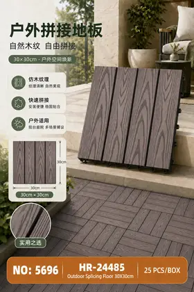 Outdoor Interlocking Floor Tiles - Wood-Plastic 30*30cm