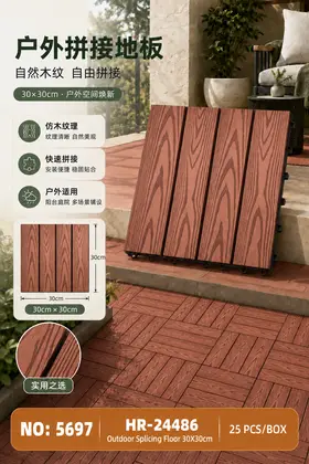 Outdoor Interlocking Floor Tiles - Wood-Plastic 30*30cm