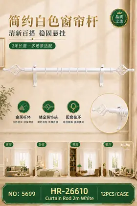 Twist Head White 2 Meter Single-Rod Curtain Poles