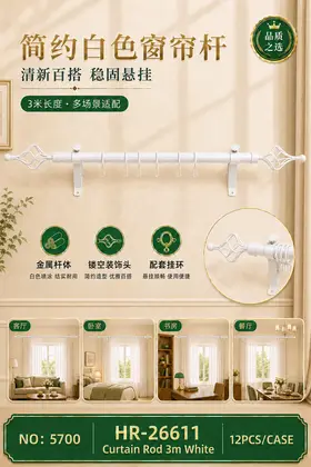 Twist Head White 3 Meter Single-Rod Curtain Poles