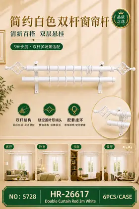 Twist Head White 3 Meter Double-Rod Curtain Poles