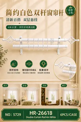 Twist Head White 4 Meter Double-Rod Curtain Poles 6PCS/CAS