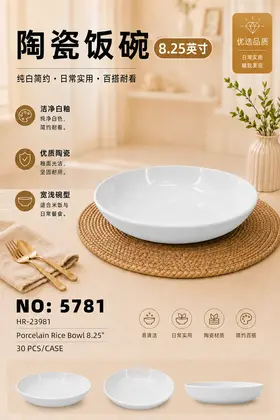 8.25 Inch Bowls Ceramic Bowls
